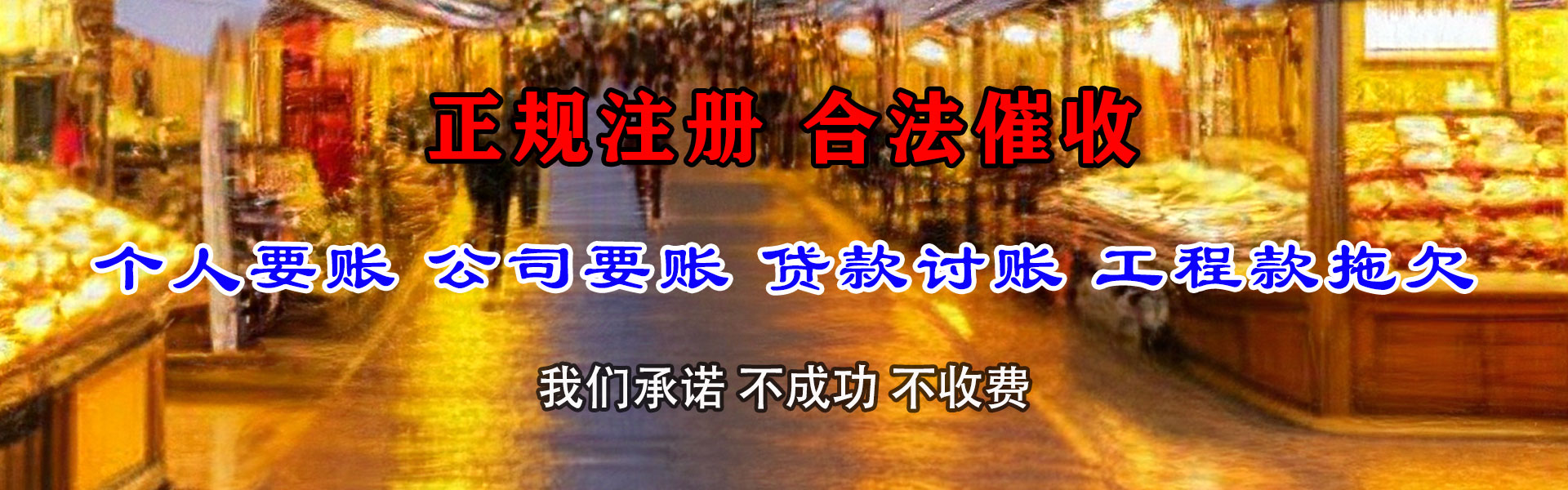 钟祥收债公司