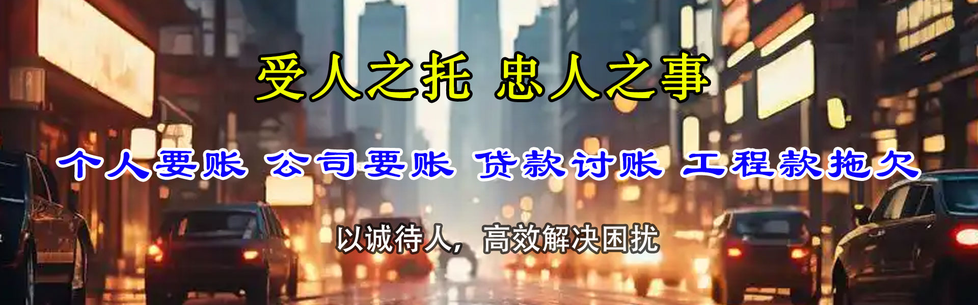 钟祥要账公司